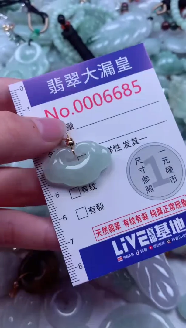 吊坠(不含链)未镶嵌翡翠6685