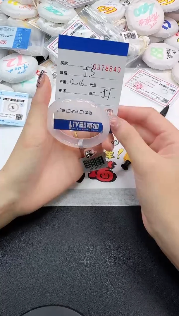 手镯玛瑙/玉髓未镶嵌8849