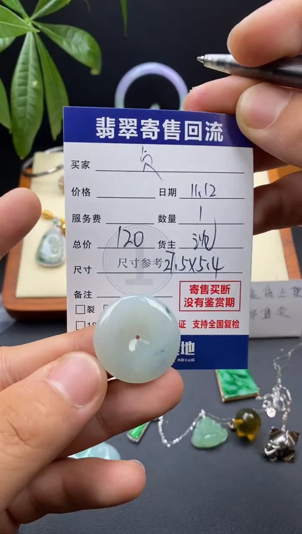 颈饰未镶嵌翡翠^*^3000459