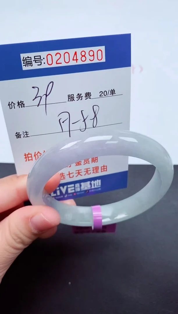 0以实物为准00000204890