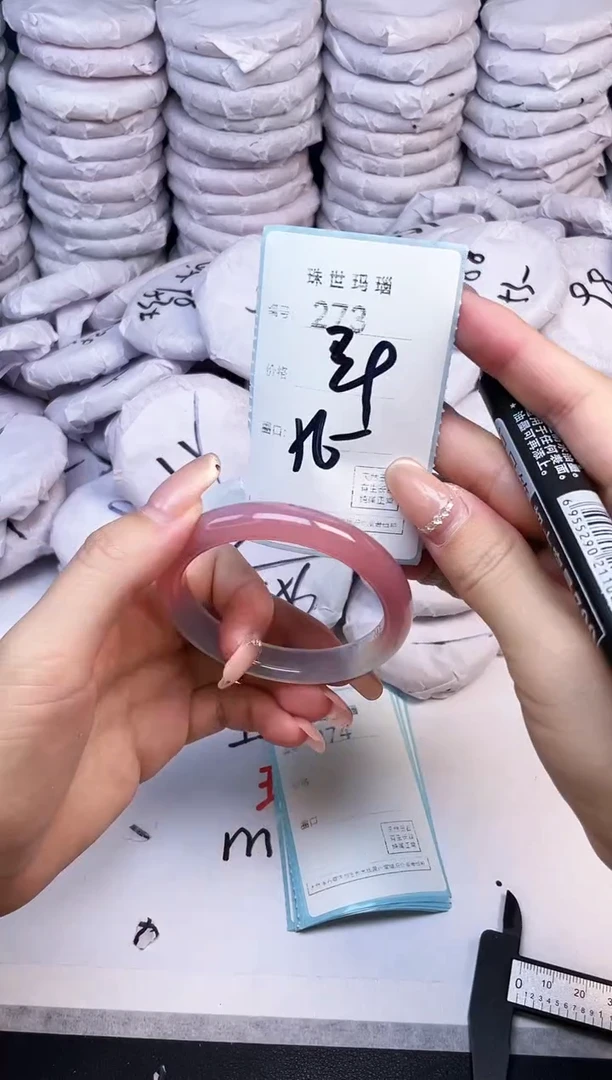 手镯玛瑙/玉髓未镶嵌273