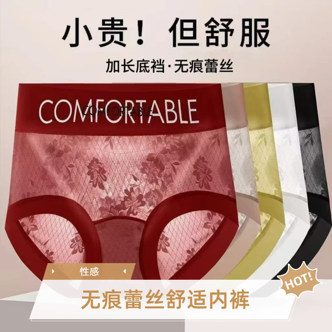 【5条装】无痕蕾丝字母时尚微收腹提臀简约加长底档女士内裤f