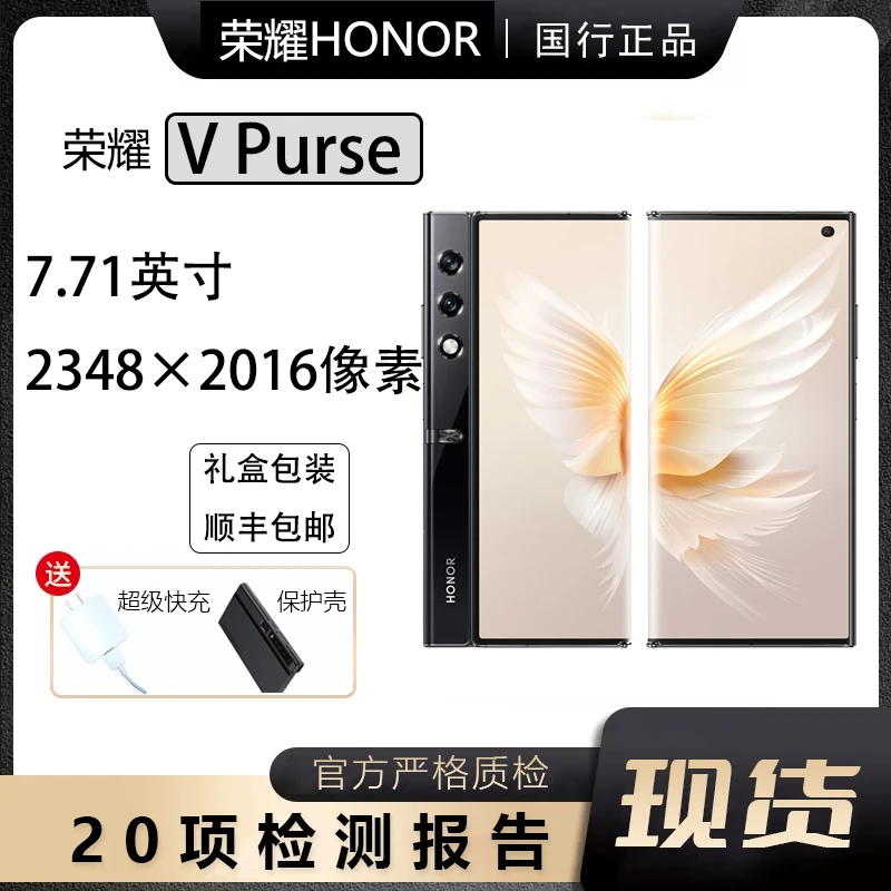 准新品 honor/荣耀  V Purse时尚高端折叠屏双卡双待手机原装正品