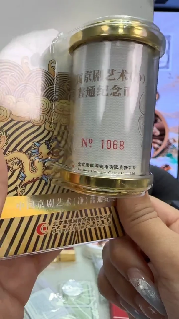 铜净角如意卷号码1068