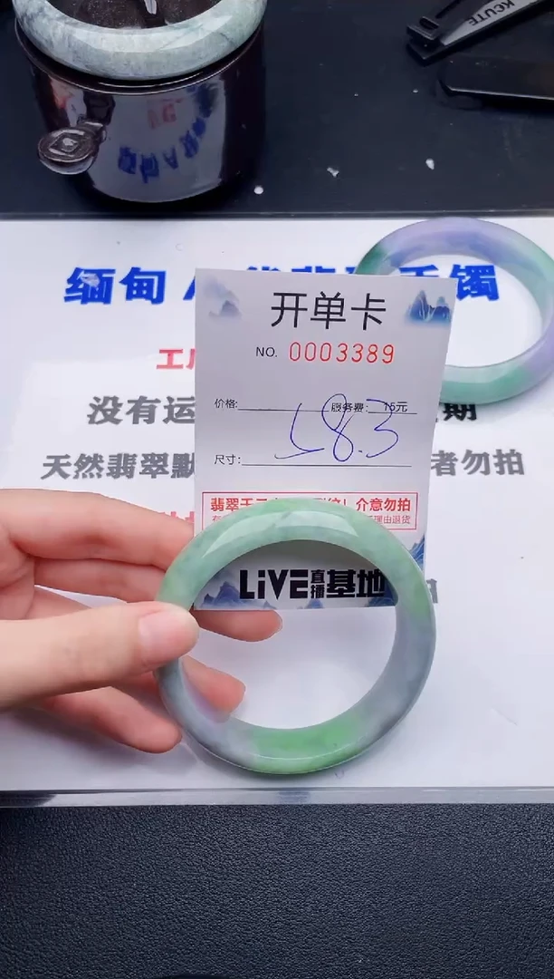 翡翠手镯未镶嵌89拍哪个图片就是发哪个