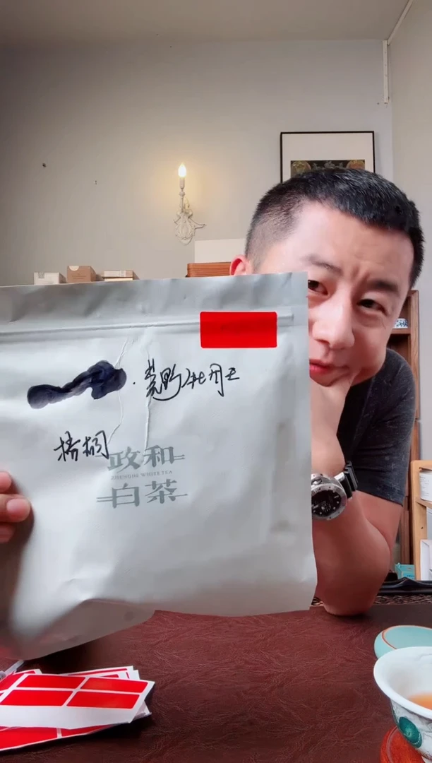 茶与春不换茶样组合2号