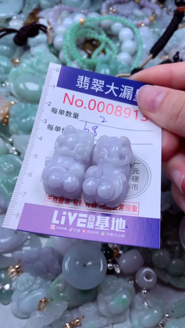 吊坠(不含链)未镶嵌翡翠8913