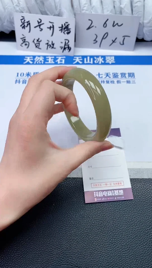 【闪购商品】石英质玉手镯未镶嵌P273