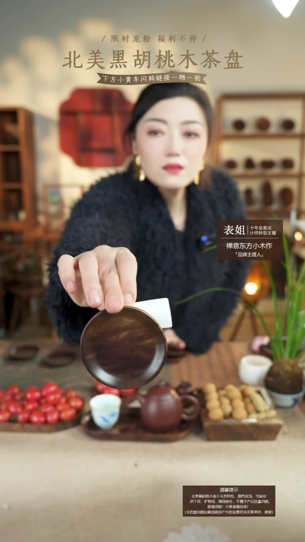 北美黑胡桃木茶盘609