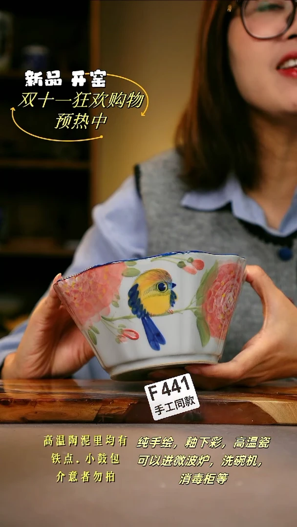 其他F441陶然集器瓷器