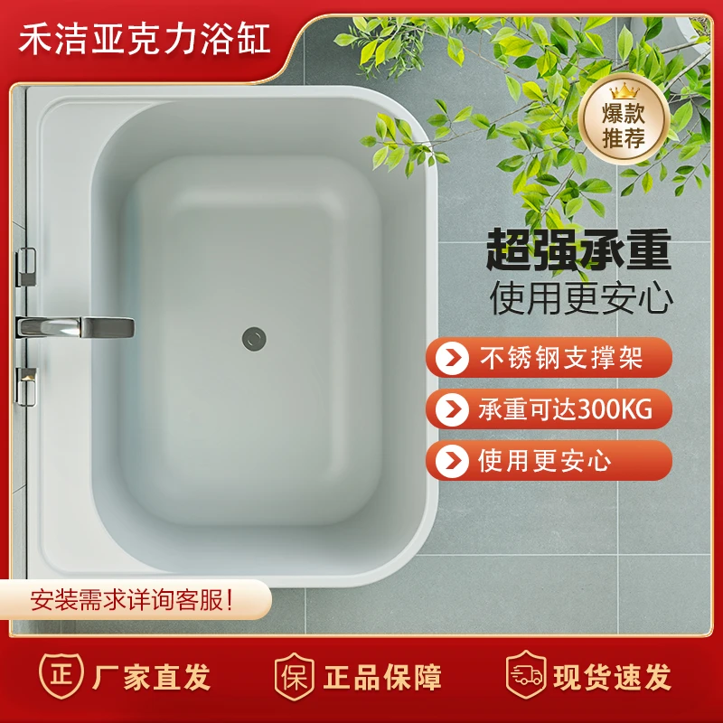 独立式亚克力移动简约深泡浴缸小户型家用迷你日式坐式网红浴缸
