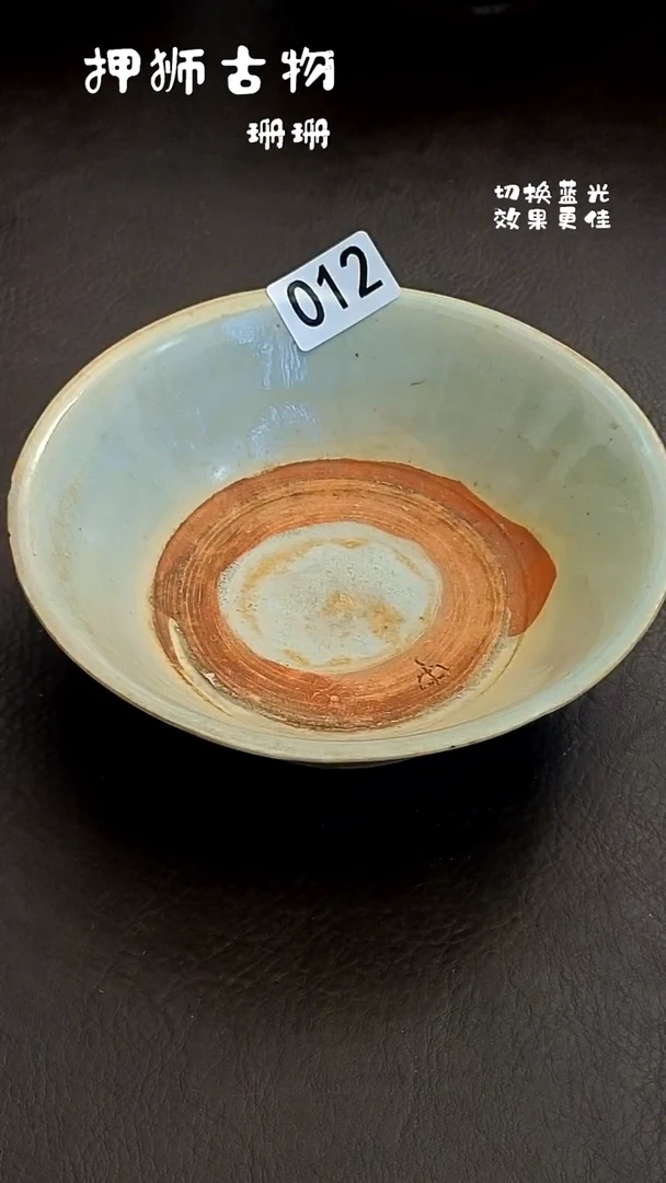 陈*杰 珊珊家漂漂亮亮的瓷器编号012