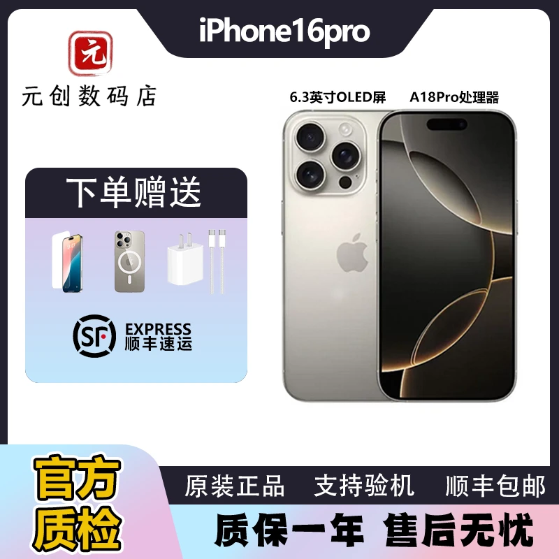 99新 Apple/苹果 iPhone16pro 美版/双卡双待全网通/插卡即用手机