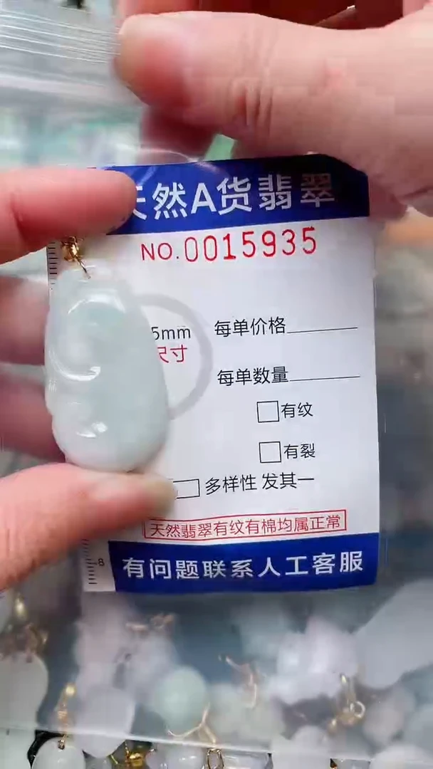 翡翠未镶嵌吊坠(不含链)1