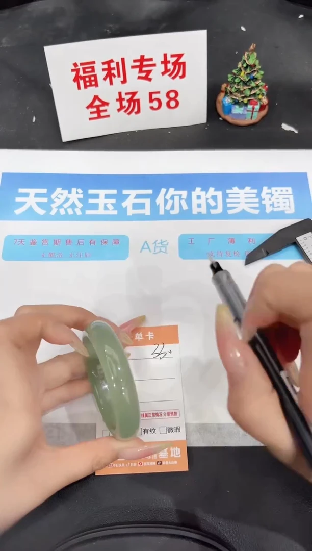 未镶嵌手镯石英质玉330-50.2