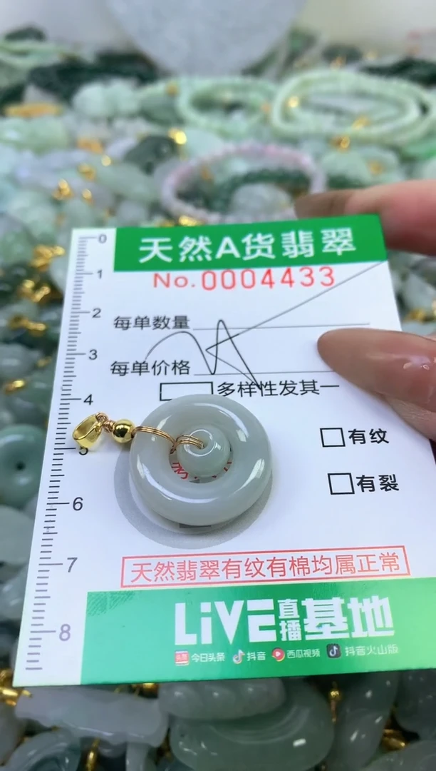 颈饰未镶嵌翡翠纯天然缅甸A货翡翠