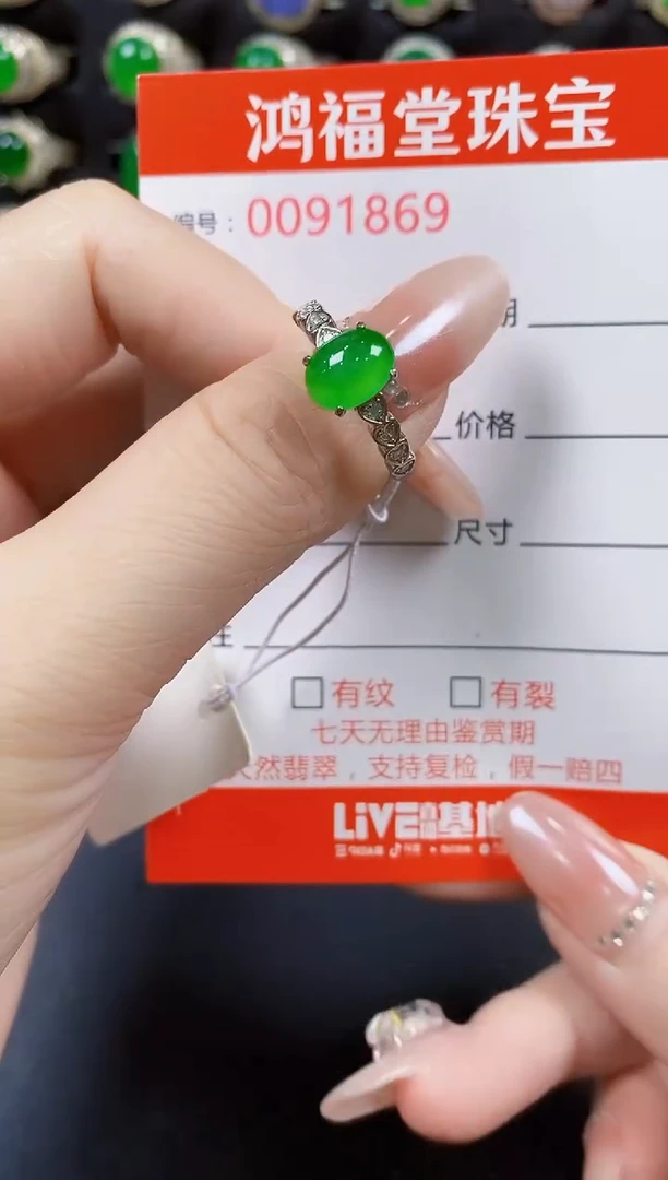 翡翠戒指银S925镶嵌1869
