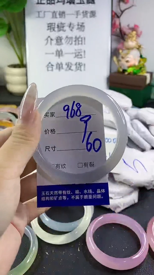 手镯玛瑙/玉髓未镶嵌968