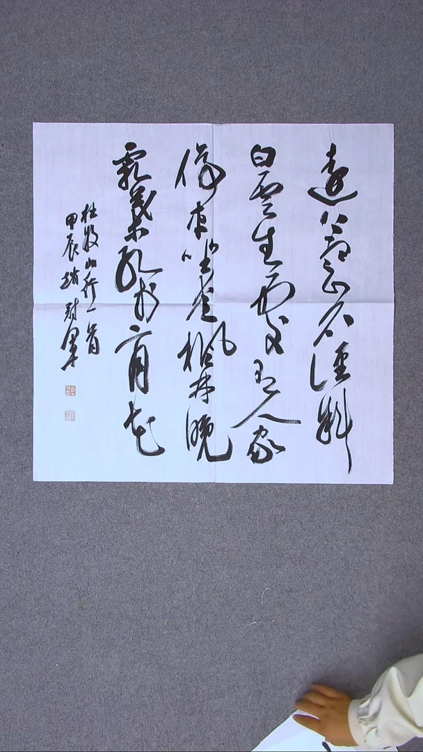 书法赵冠军上海69*69四平尺