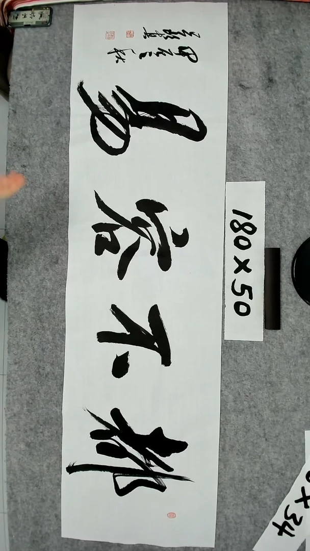 书法吕老师书法作品
