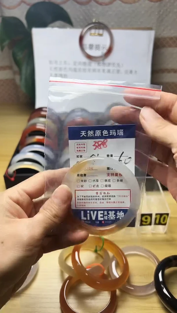手镯玛瑙/玉髓未镶嵌潼*宝388