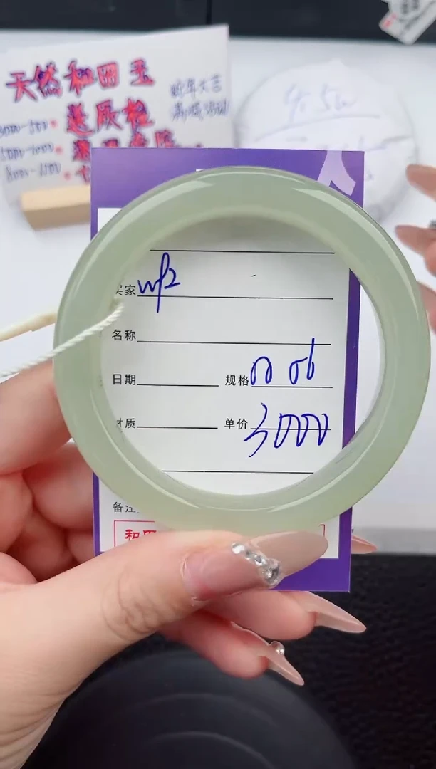 【闪购商品】和田玉手镯未镶嵌92微色差T5