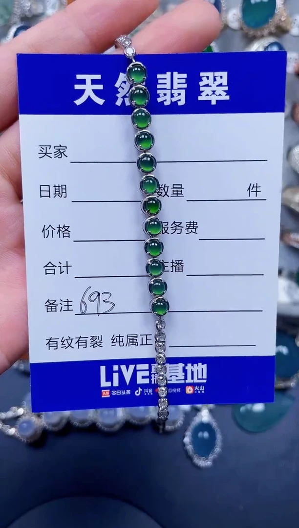 银S925镶嵌手链翡翠693