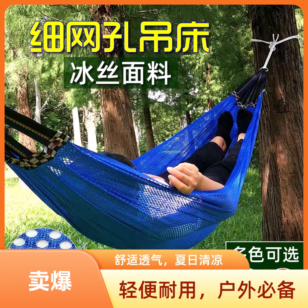 冰丝户外吊床防侧翻单人加厚冰丝秋千成人室内休闲野营沙滩
