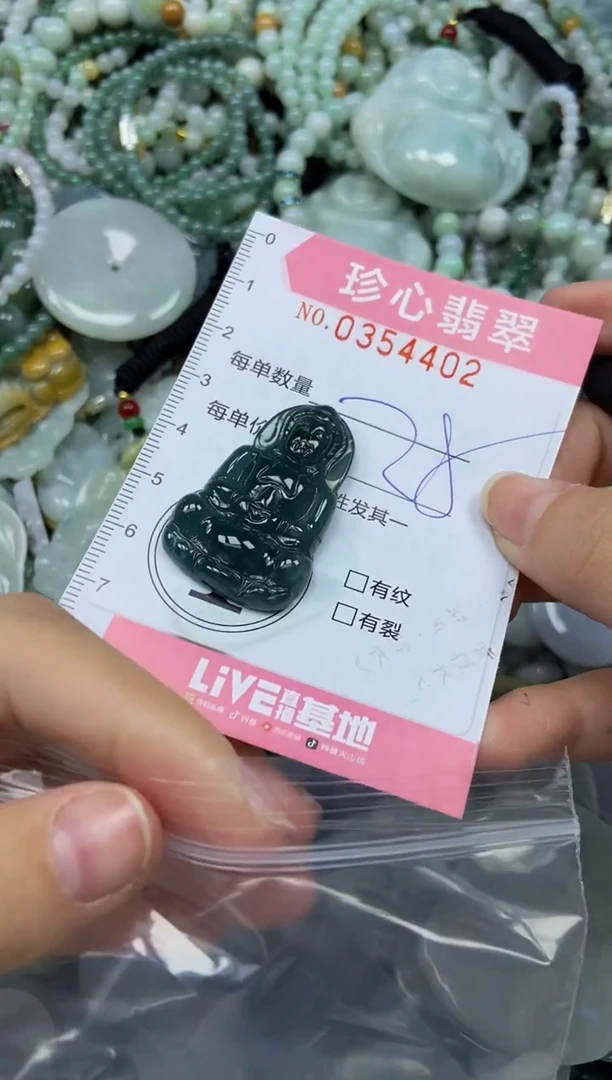 颈饰未镶嵌翡翠闪购0354402