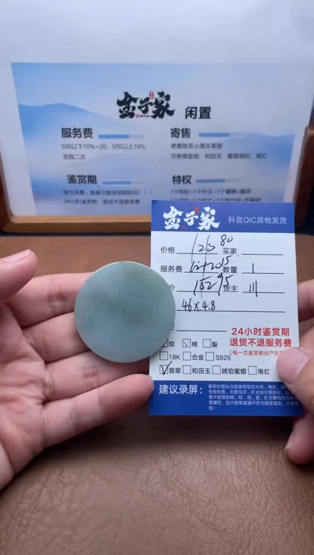 颈饰未镶嵌翡翠5426722544