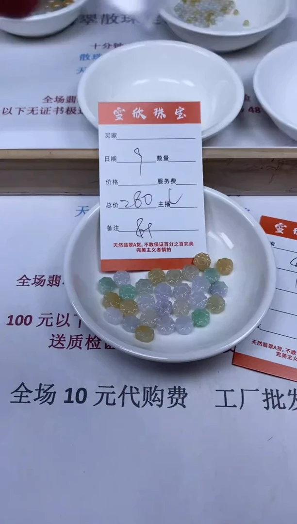 【闪购商品】翡翠颈饰未镶嵌雪欣散珠定制diy
