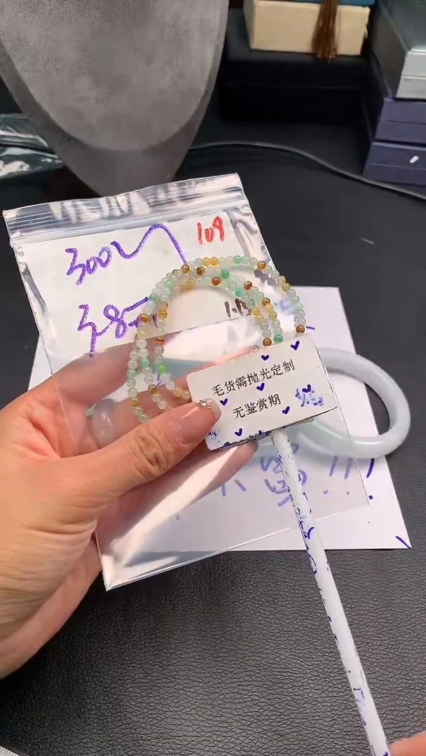 【闪购商品】定制翡翠未镶嵌毛货需精细抛光多样性发一件珠串+300元