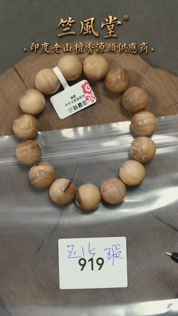 檀香木手串/手链迈索尔黑横纹1.5瑕疵福利（919）