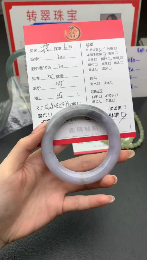 翡翠手镯未镶嵌橙**式手镯