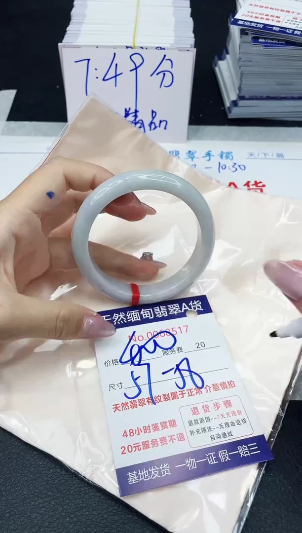 【闪购商品】翡翠手镯未镶嵌6666666666