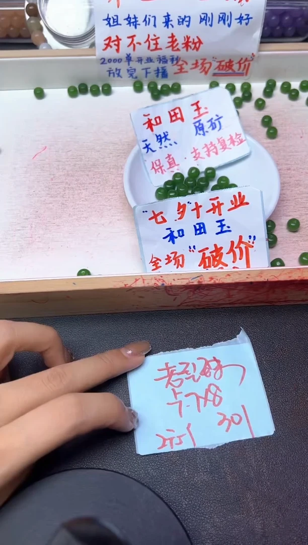 未镶嵌和田玉珠宝半成品菠菜绿老型珠65--卡7*8MM -- 30颗