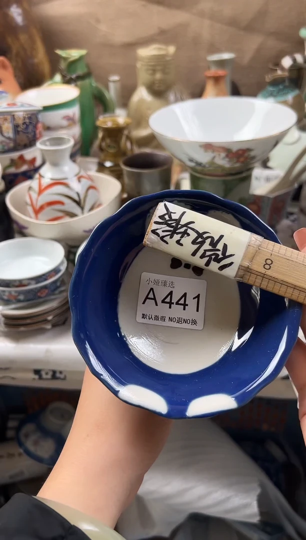 咩*回流瓷器，默认微瑕，介意慎拍A441