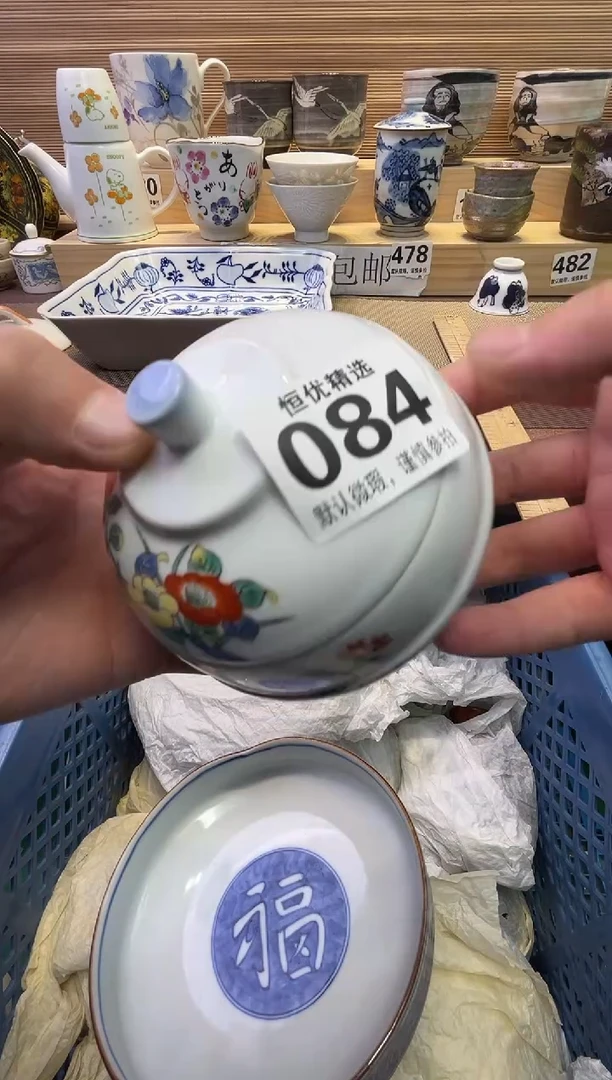 瓷片喵*基陶瓷瓷器瓷器瓷器瓷器瓷器瓷器瓷器