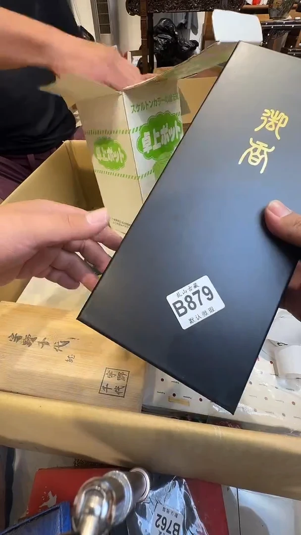 .***生乱山古美術瓷片B879
