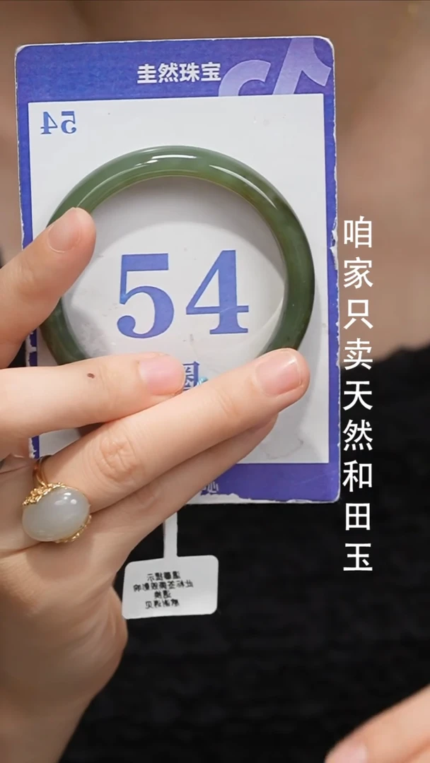 未镶嵌手镯和田玉105