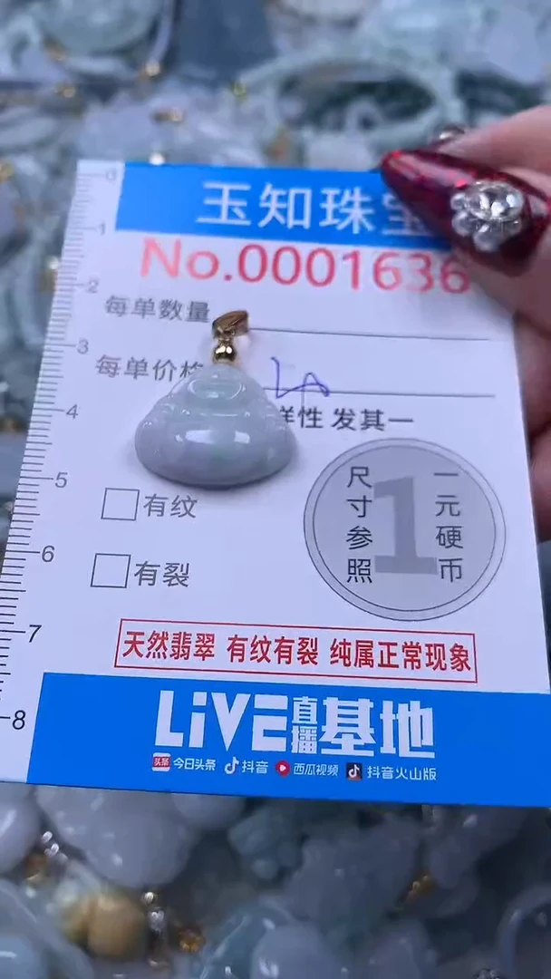 吊坠(不含链)未镶嵌翡翠1636