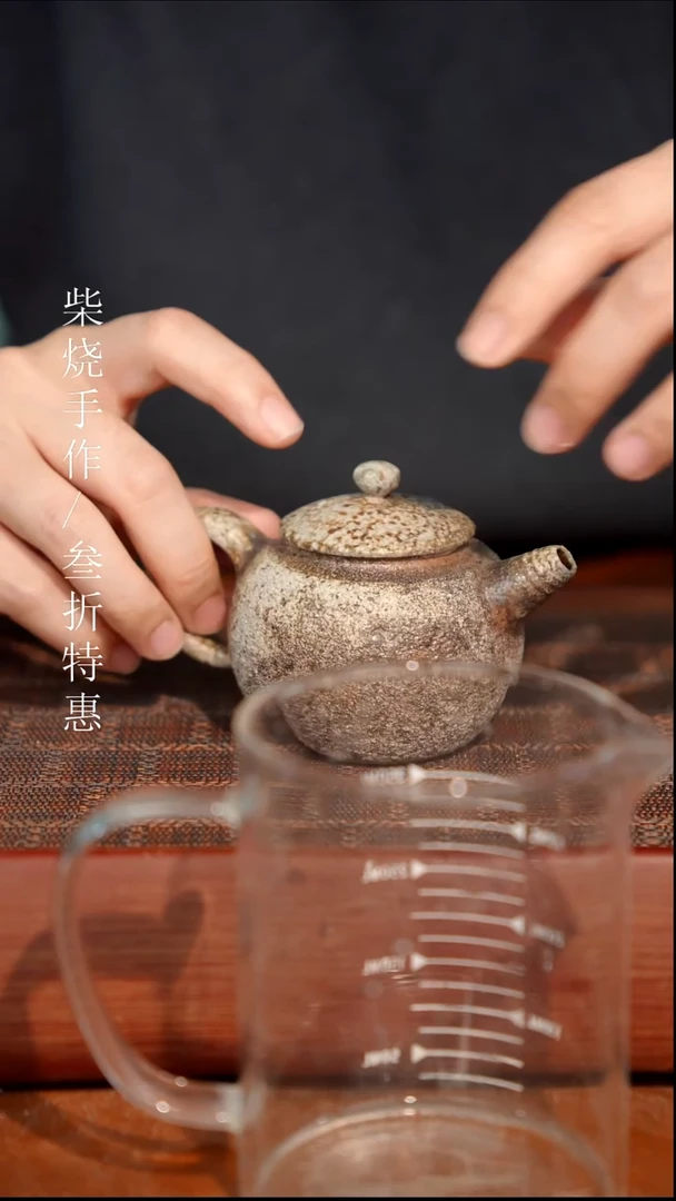 陶瓷奢瓷/瑞寅柴烧茶器（壶）1052