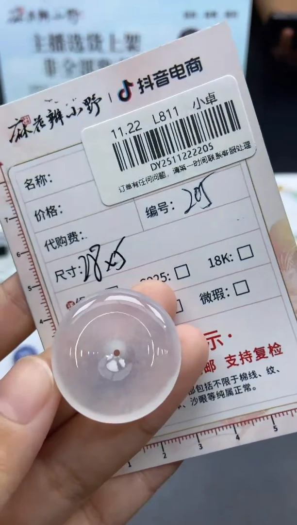 未镶嵌定制翡翠涼****?天然翡翠A货205