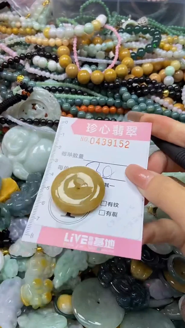 颈饰未镶嵌翡翠闪购0439152