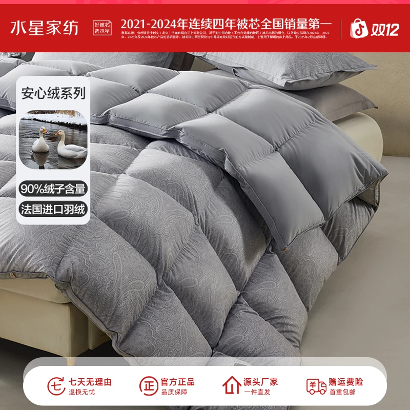 【水星严选】寐·绒光抗菌法国羽绒被白鸭绒被芯加厚抑菌羽绒被子