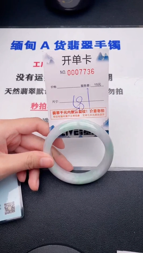 翡翠手镯未镶嵌36