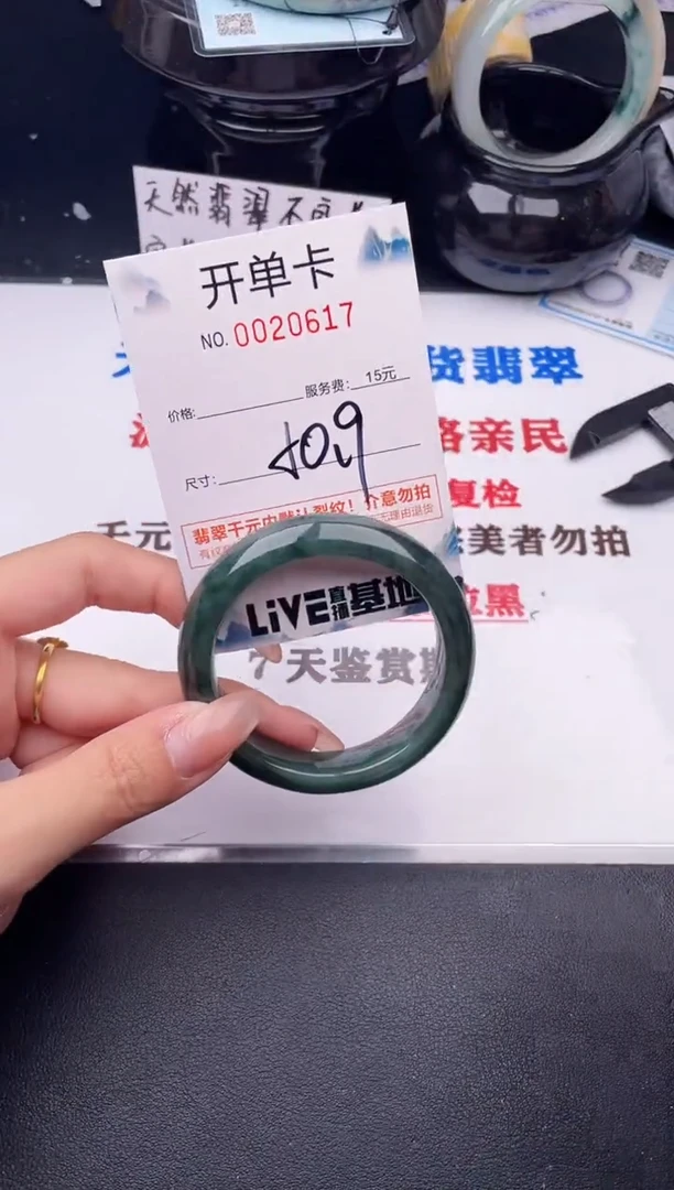 翡翠手镯未镶嵌17