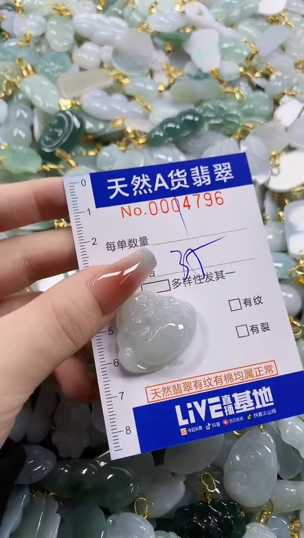 颈饰未镶嵌翡翠吃***疼天然A货翡翠