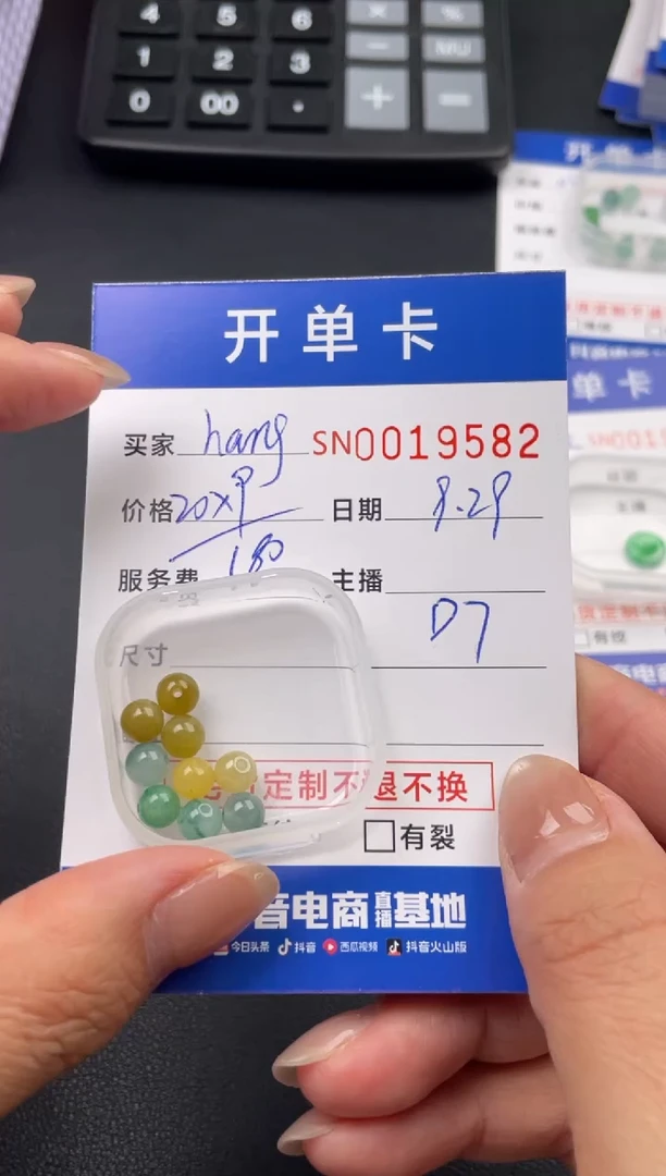 颈饰未镶嵌翡翠h**g00019582