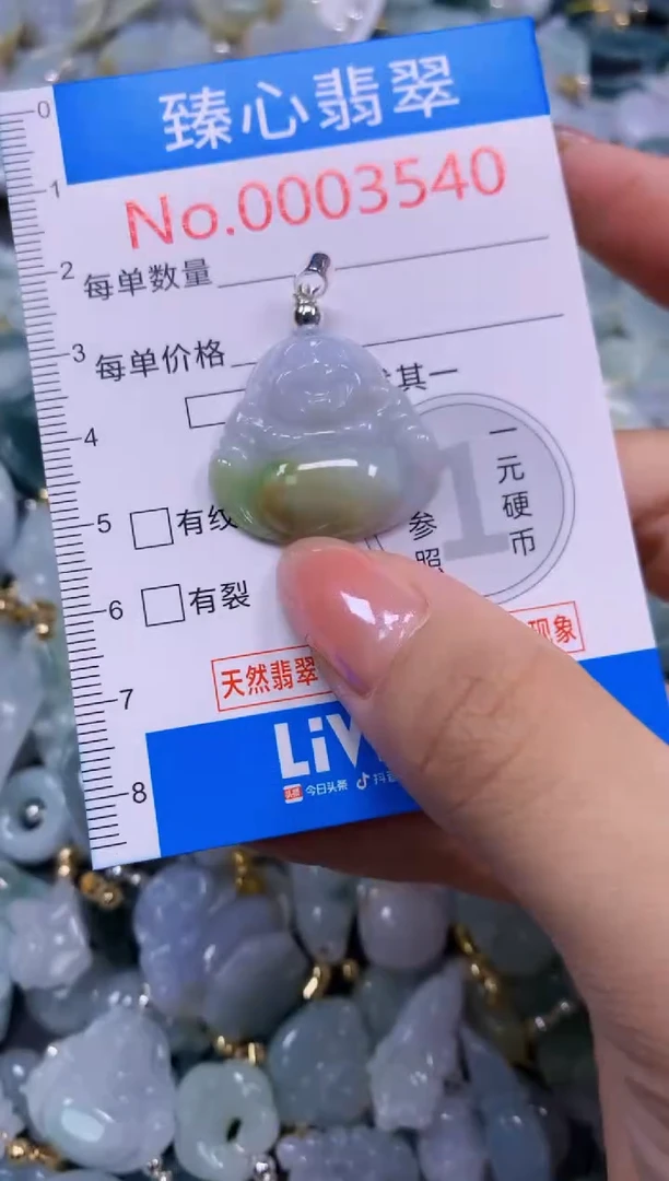 吊坠(不含链)未镶嵌翡翠3540